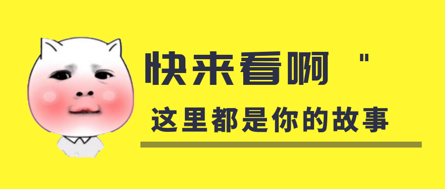 我是你的什么??？你是我暖在手心的寶呀！