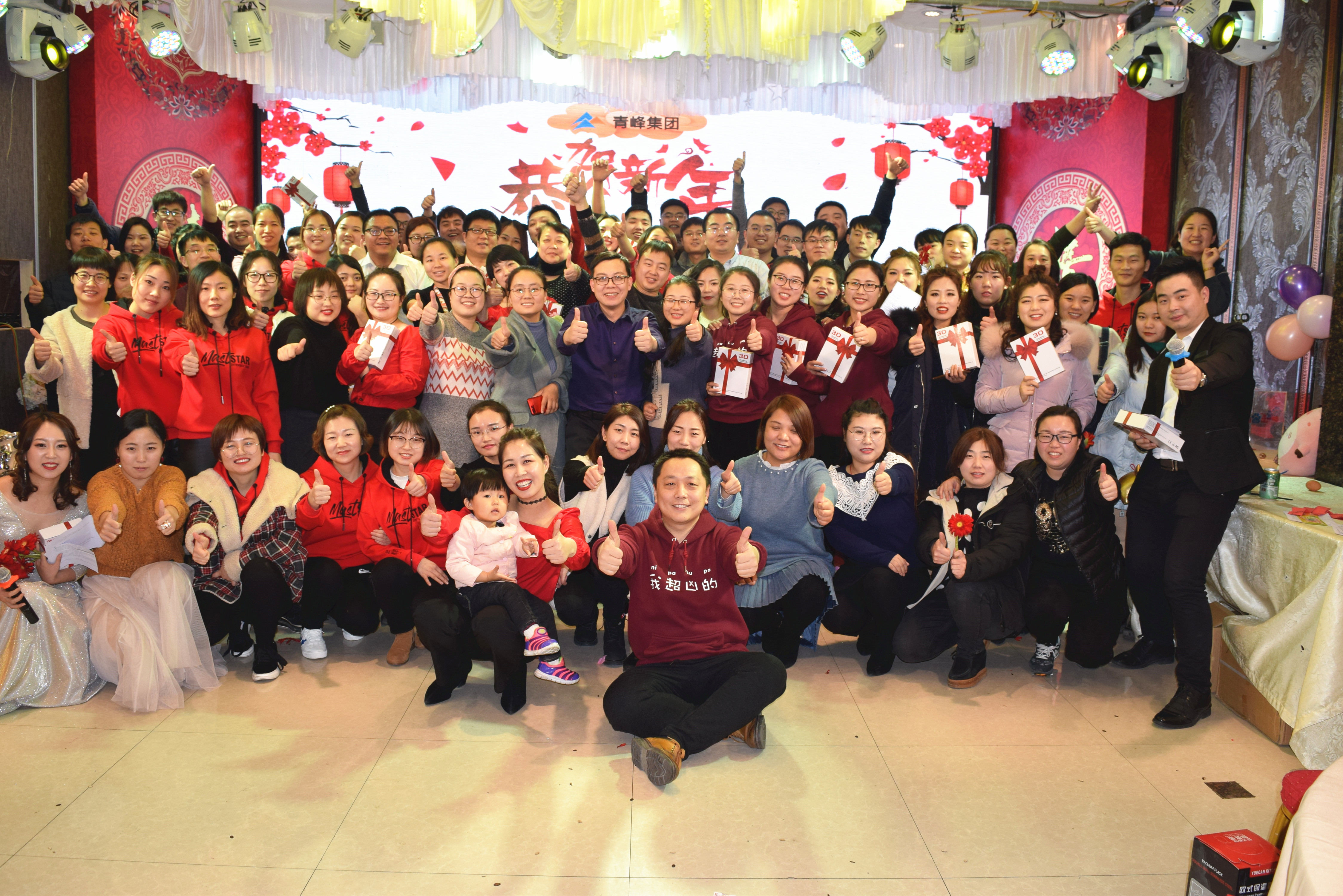 新征程，騰飛2019！----安陽青峰2018年員工年底答謝會圓滿完成！