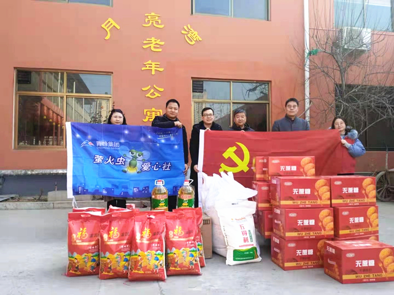 青峰集團(tuán)螢火蟲(chóng)愛(ài)心社第158期——家有一老，如有一寶，老有所依，愛(ài)滿(mǎn)冬日。